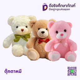ตุ๊กตา
