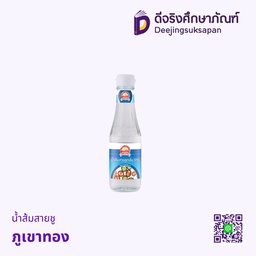 น้ำส้มสายชู ภูเขาทอง