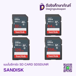 เมมโมรีการ์ด SD CARD SDSDUNR SANDISK