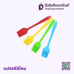 แปรงซิลิโคน