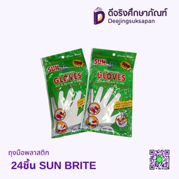 ถุงมือพลาสติก 24ชิ้น SUN BRITE