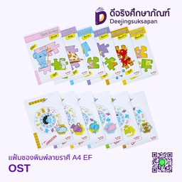 แฟ้มซองพิมพ์ลายราศี A4 EF OST