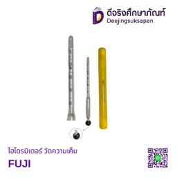 ไฮโดรมิเตอร์ วัดความเค็ม FUJI