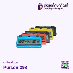 นาฬิกาจับเวลา Purson-398