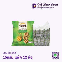 ขนม 15กรัม แพ็ค 12 ห่อ ซันไบทส์