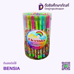 ดินสอต่อไส้ BENSIA