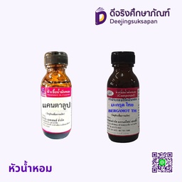 หัวน้ำหอม