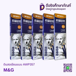 ดินสอเขียนแบบ AWP357 M&amp;G