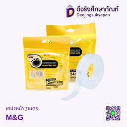 เทป2หน้า 3เมตร M&amp;G