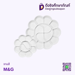 จานสี M&amp;G