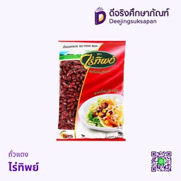 ถั่วแดง ไร่ทิพย์