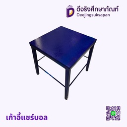 เก้าอี้แชร์บอล
