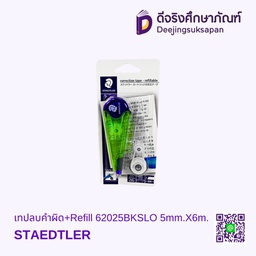 [62025] เทปลบคำผิด+Refill 62025BKSLO 5mm.X6m. STAEDTLER