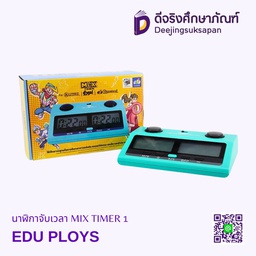 นาฬิกาจับเวลา MIX TIMER 1 EDU PLOYS