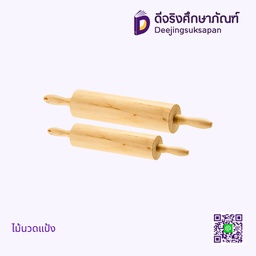 ไม้นวดแป้ง