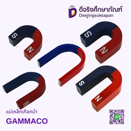 แม่เหล็กเกือกม้า GAMMACO