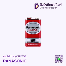 ถ่านไฟฉาย 9V HI-TOP PANASONIC