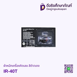 ผ้าหมึกเครื่องคิดเลข สีดำ/แดง IR-40T