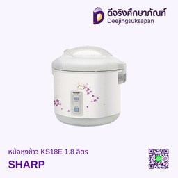 [10141744] หม้อหุงข้าว KS18E 1.8 ลิตร SHARP