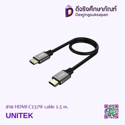 สาย HDMI C137W cable 1.5 m. UNITEK