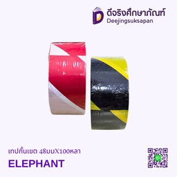 เทปกั้นเขต 48มมX100หลา ELEPHANT