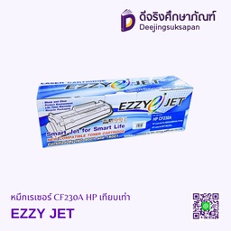 หมึกเรเซอร์ CF230A HP เทียบเท่า EZZY JET