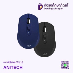 เมาส์ไร้สาย W226 ANITECH