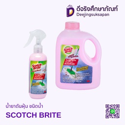 น้ำยาดันฝุ่น ชนิดน้ำ SCOTCH BRITE