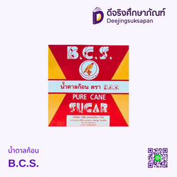 น้ำตาลก้อน B.C.S.