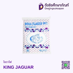 โซดาไฟ KING JAGUAR