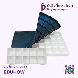 จานสีฝายาง AA EDUHOW