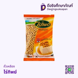 ถั่วเหลือง ไร่ทิพย์