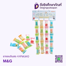 ยางลบดินสอ AXP963KQ M&amp;G