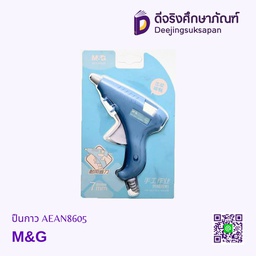 ปืนกาว 7mm. AEAN8605 M&amp;G