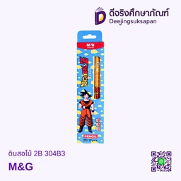 ดินสอไม้ 2B 304B3 M&amp;G
