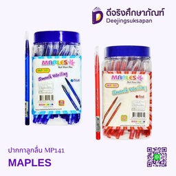 ปากกาลูกลื่น MP141 MAPLES