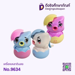 เครื่องเหลาดินสอ No.9634