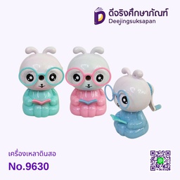 เครื่องเหลาดินสอ No.9630