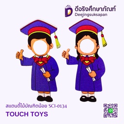 [SCI-0134] สแตนดี้ไม้บัณฑิตน้อย SCI-0134 TOUCH TOYS
