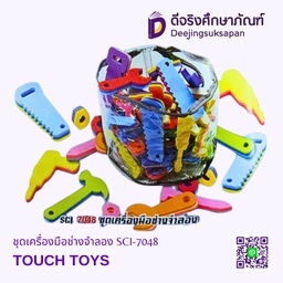 [SCI-7048] ชุดเครื่องมือช่างจำลอง SCI-7048 TOUCH TOYS