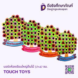 บอร์ดห้องเรียนใหญ่ต้นไม้ 37x47 ซม. TOUCH TOYS