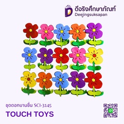 [SCI-3145] ชุดดอกบานชื่น SCI-3145 TOUCH TOYS