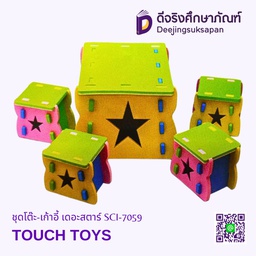 [SCI-7059] ชุดโต๊ะ-เก้าอี้ เดอะสตาร์ SCI-7059 TOUCH TOYS