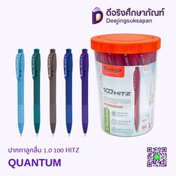 ปากกาลูกลื่น 1.0 100 HITZ QUANTUM
