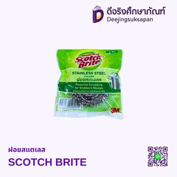 ฝอยสแตเลส SCOTCH BRITE