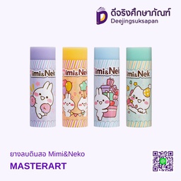 [288358] ยางลบดินสอ Mimi&amp;Neko MASTERART
