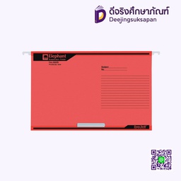 แฟ้มแขวน 925 ELEPHANT