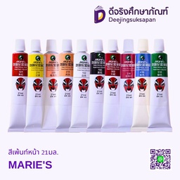 สีเพ้นท์หน้า 21มล. MARIE'S