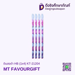 [KT-21204] ดินสอดำ HB (1x4) KT-21204 MT FAVOURGIFT