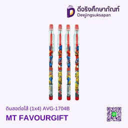 [AVG-1704B] ดินสอต่อไส้ (1x4) AVG-1704B MT FAVOURGIFT